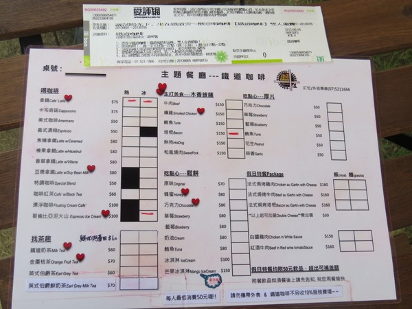 鐵道咖啡：【口碑券3】坐在鐵道旁~愜意喝咖啡『鐵道咖啡/高雄鼓山』