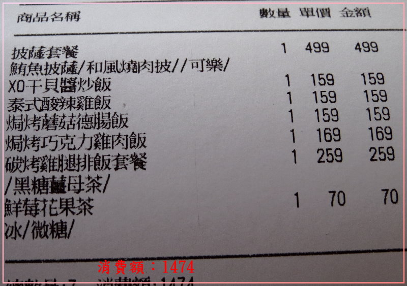 14帳單.jpg