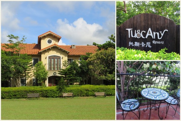 墾丁托斯卡尼渡假莊園:美麗的邂逅【墾丁托斯卡尼渡假莊園】