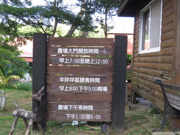 墾丁托斯卡尼渡假莊園：美麗的邂逅【墾丁托斯卡尼渡假莊園】