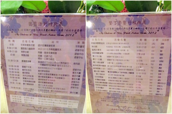 墾丁托斯卡尼渡假莊園：美麗的邂逅【墾丁托斯卡尼渡假莊園】