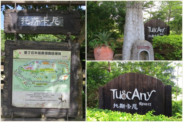 墾丁托斯卡尼渡假莊園：美麗的邂逅【墾丁托斯卡尼渡假莊園】