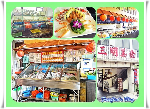 三明美食:✜ 意想不到滴新北市萬里龜吼漁港驚喜初體驗 -「三明美食」>O<…