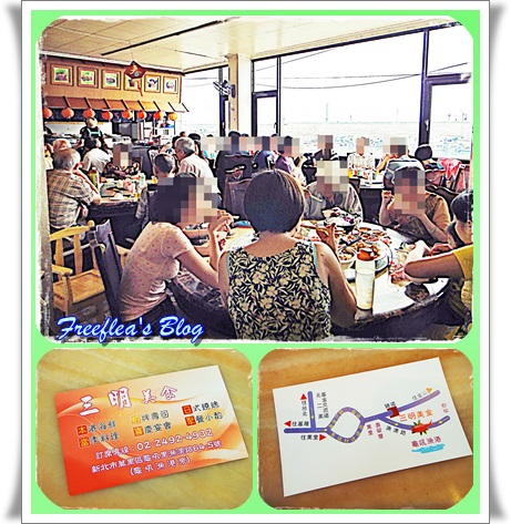 三明美食:✜ 意想不到滴新北市萬里龜吼漁港驚喜初體驗 -「三明美食」>O<…