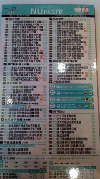 Nu-Pasta杯杯麵(彰化中正店):口碑24_『NU-PASTA(彰化中正店)』平價義式餐廳