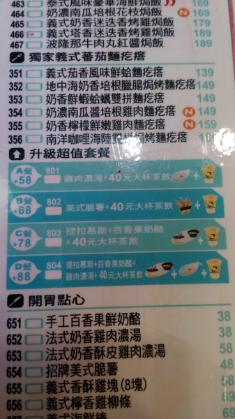 Nu-Pasta杯杯麵(彰化中正店):口碑24_『NU-PASTA(彰化中正店)』平價義式餐廳