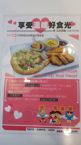 Nu-Pasta杯杯麵(彰化中正店):口碑24_『NU-PASTA(彰化中正店)』平價義式餐廳