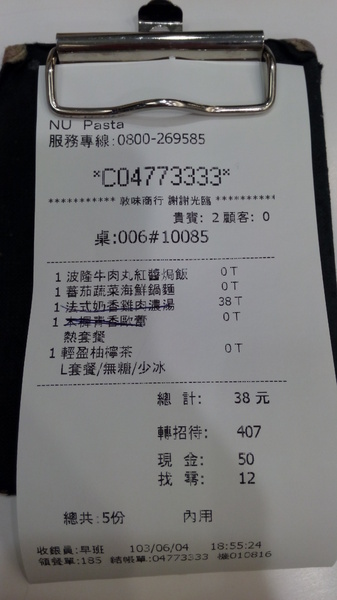 Nu-Pasta杯杯麵(彰化中正店):口碑24_『NU-PASTA(彰化中正店)』平價義式餐廳