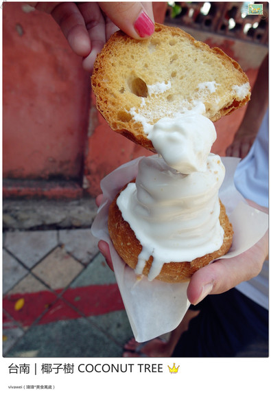 椰子樹coconut Tree:台南|夏天的午後來個椰殼霜淇淋吧『椰子樹 COCONUT TREE』