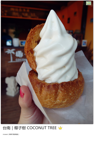 椰子樹coconut Tree:台南|夏天的午後來個椰殼霜淇淋吧『椰子樹 COCONUT TREE』