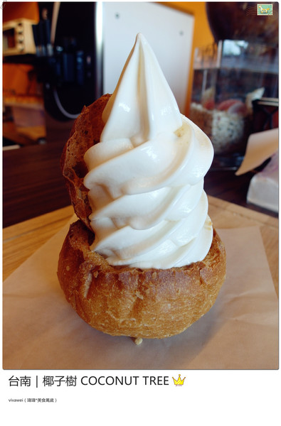 椰子樹coconut Tree:台南|夏天的午後來個椰殼霜淇淋吧『椰子樹 COCONUT TREE』
