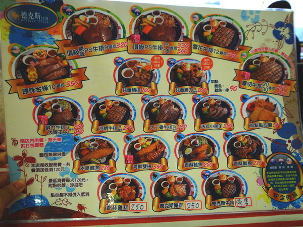 德克斯牛排：＜新北｜新莊｜牛排館＞牛排威～沙拉吧與配餐樣樣都驚人