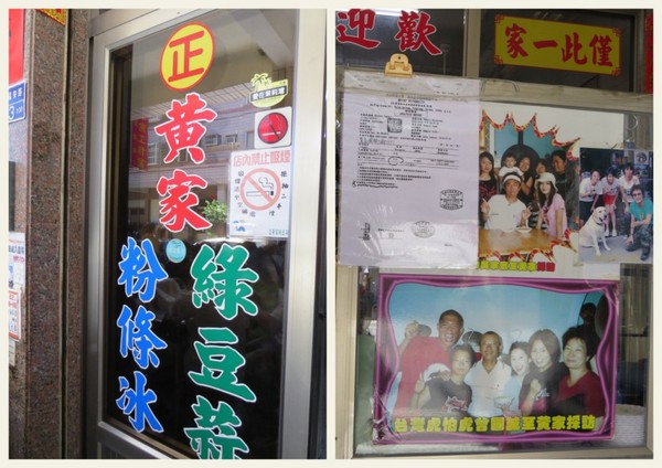 黃家綠豆蒜：綠豆也學會裝蒜了嗎？？!! 【車城/黃家綠豆蒜】