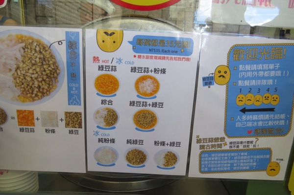 黃家綠豆蒜：綠豆也學會裝蒜了嗎？？!! 【車城/黃家綠豆蒜】