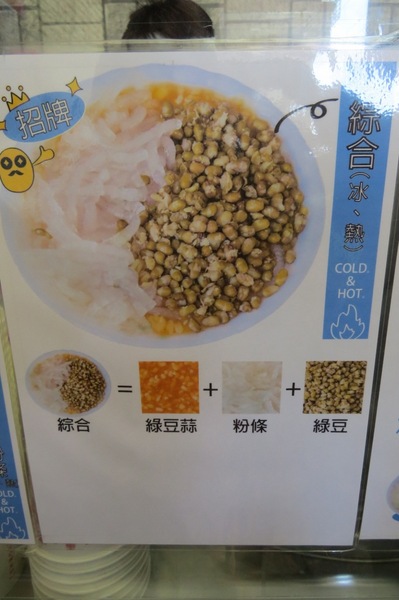 黃家綠豆蒜：綠豆也學會裝蒜了嗎？？!! 【車城/黃家綠豆蒜】