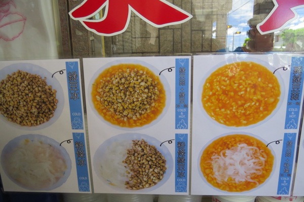 黃家綠豆蒜：綠豆也學會裝蒜了嗎？？!! 【車城/黃家綠豆蒜】