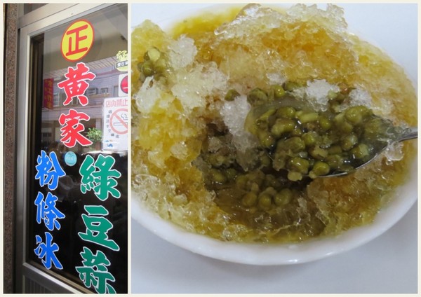 黃家綠豆蒜：綠豆也學會裝蒜了嗎？？!! 【車城/黃家綠豆蒜】