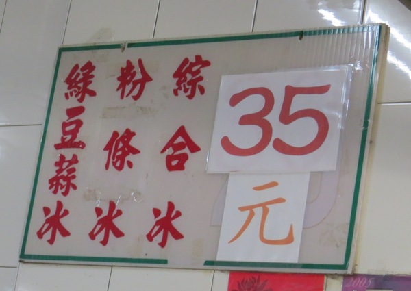 黃家綠豆蒜：綠豆也學會裝蒜了嗎？？!! 【車城/黃家綠豆蒜】