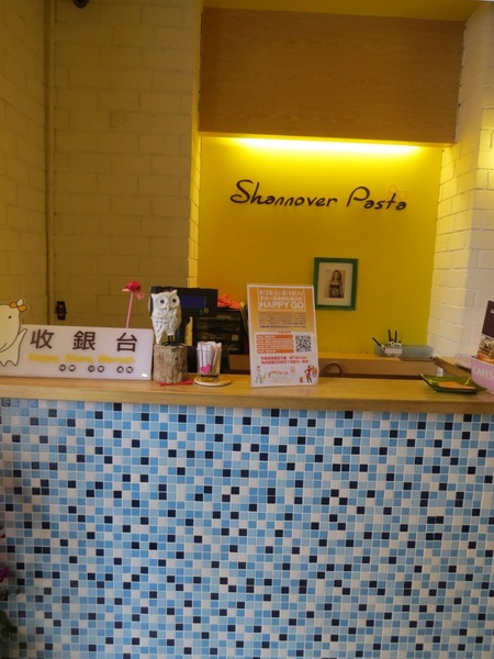 Shannover Pasta 夏諾瓦義大利麵(sogo店)：適合姐妹聚會的厚所在【夏諾瓦義大利麵/中壢sogo店】