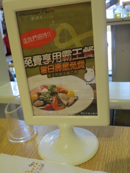 Shannover Pasta 夏諾瓦義大利麵(sogo店)：適合姐妹聚會的厚所在【夏諾瓦義大利麵/中壢sogo店】