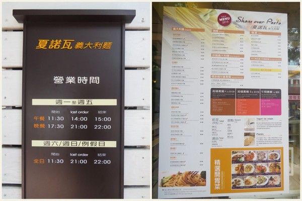 Shannover Pasta 夏諾瓦義大利麵(sogo店)：適合姐妹聚會的厚所在【夏諾瓦義大利麵/中壢sogo店】