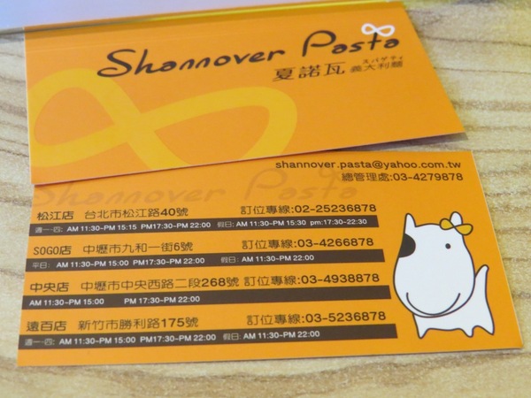 Shannover Pasta 夏諾瓦義大利麵(sogo店)：適合姐妹聚會的厚所在【夏諾瓦義大利麵/中壢sogo店】
