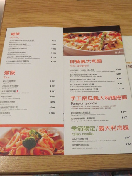 Shannover Pasta 夏諾瓦義大利麵(sogo店)：適合姐妹聚會的厚所在【夏諾瓦義大利麵/中壢sogo店】