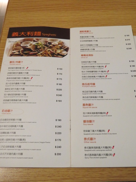 Shannover Pasta 夏諾瓦義大利麵(sogo店)：適合姐妹聚會的厚所在【夏諾瓦義大利麵/中壢sogo店】