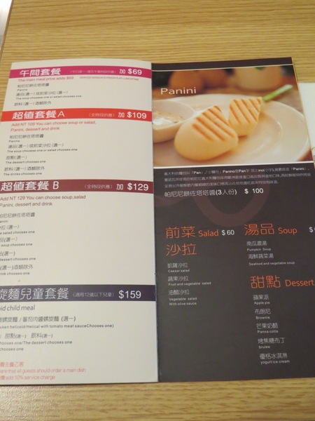 Shannover Pasta 夏諾瓦義大利麵(sogo店)：適合姐妹聚會的厚所在【夏諾瓦義大利麵/中壢sogo店】