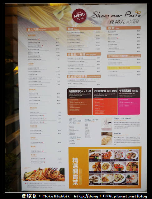 中壢。夏諾瓦義大利麵。SOGO店