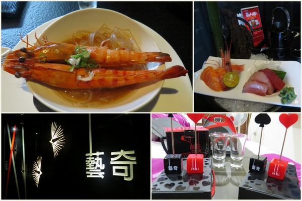 藝奇新日本料理(中壢中山店)：未達陣滿分的【藝奇新日本料理/中壢中山店】