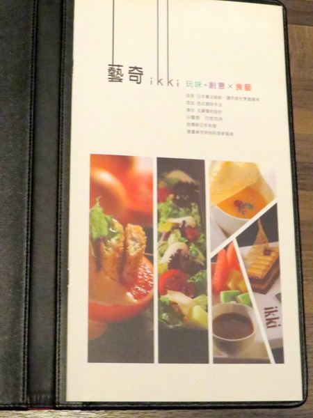 藝奇新日本料理(中壢中山店)：未達陣滿分的【藝奇新日本料理/中壢中山店】