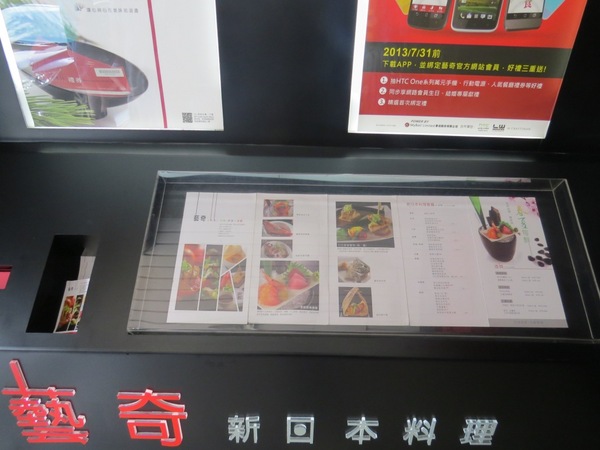 藝奇新日本料理(中壢中山店)：未達陣滿分的【藝奇新日本料理/中壢中山店】