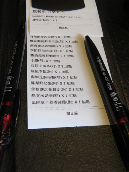 藝奇新日本料理(中壢中山店)：未達陣滿分的【藝奇新日本料理/中壢中山店】