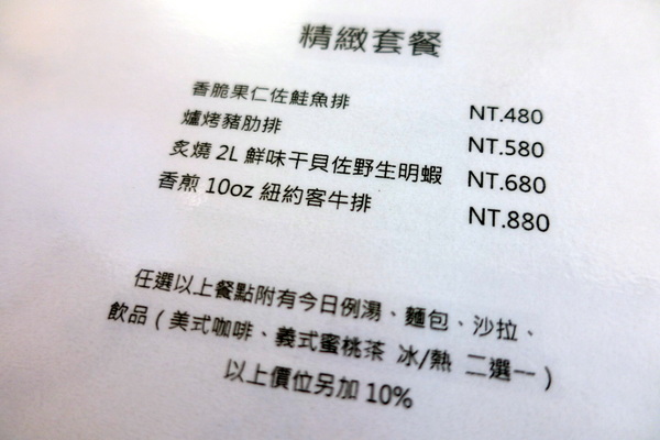 A.B House 義式私房料理：(胖樺食記)台北市大安區推薦餐廳“A.B House 義式私房料理” 。燉飯義大利麵/永康街/師大商圈/商業午餐