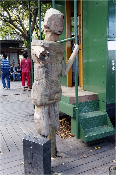 羅東林業文化園區：宜蘭 羅東林場~婀娜多姿的漂流木造型