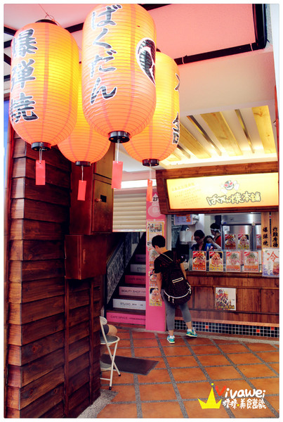 Attv西門町101studio：台北西門町｜四家日本道地攤販一次滿足「Attv西門町101studio」