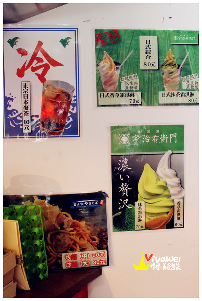 Attv西門町101studio：台北西門町｜四家日本道地攤販一次滿足「Attv西門町101studio」