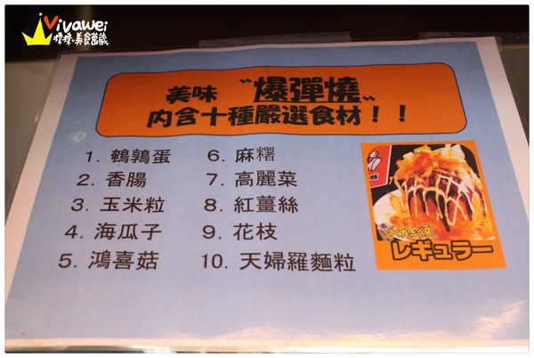 Attv西門町101studio：台北西門町｜四家日本道地攤販一次滿足「Attv西門町101studio」