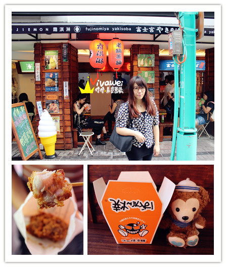 Attv西門町101studio：台北西門町｜四家日本道地攤販一次滿足「Attv西門町101studio」