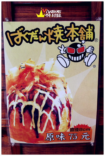 Attv西門町101studio：台北西門町｜四家日本道地攤販一次滿足「Attv西門町101studio」