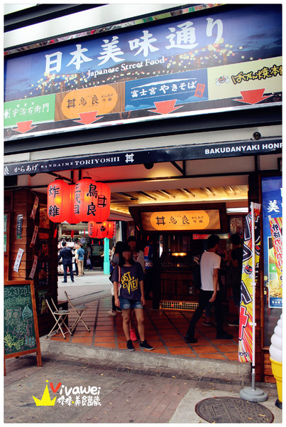 Attv西門町101studio：台北西門町｜四家日本道地攤販一次滿足「Attv西門町101studio」