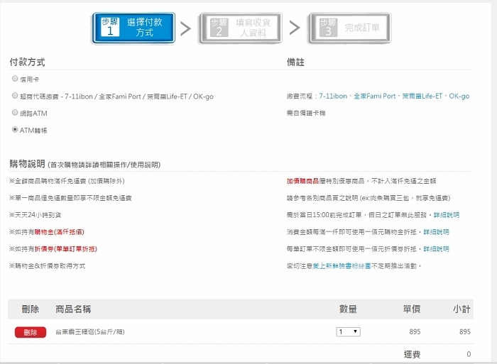 螢幕截圖 2016-01-13 00.36.05_nEO_IMG.jpg