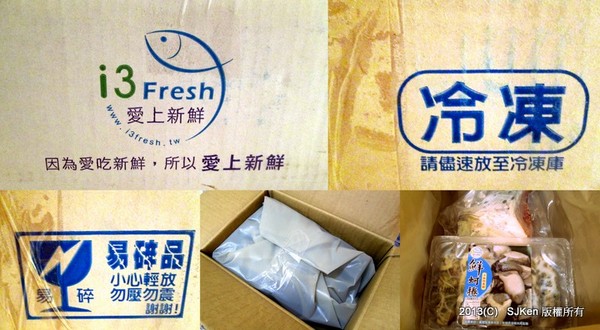 i3Fresh愛上新鮮：「i3Fresh愛上新鮮」---網購海鮮第一品牌，天然、新鮮、超值優惠的美味海鮮!