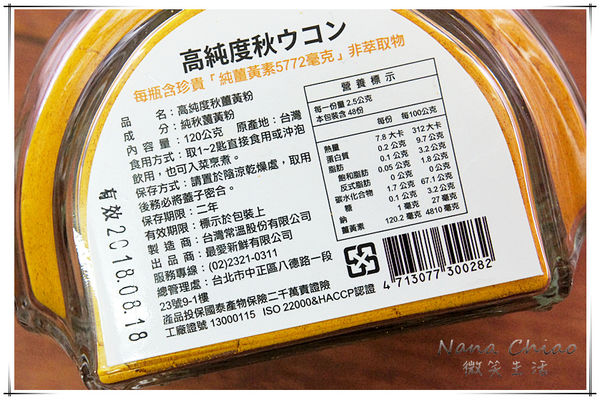 i3Fresh愛上新鮮 100%高純度秋薑黃粉04.jpg