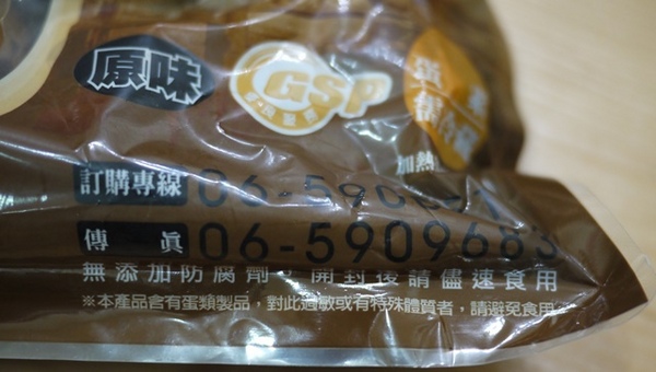 所長茶葉蛋：食。團購宅配美食。仁善和睦的心