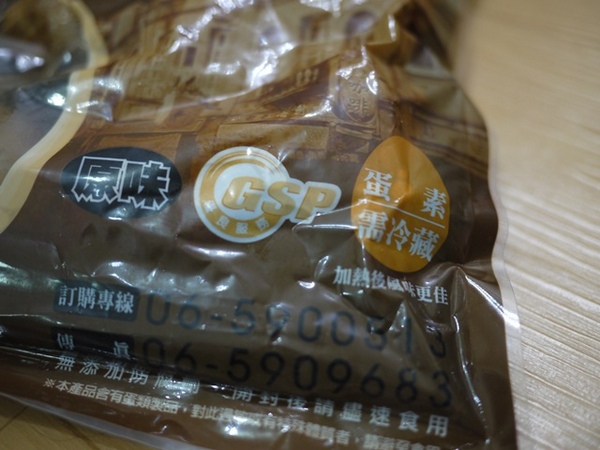 所長茶葉蛋：食。團購宅配美食。仁善和睦的心