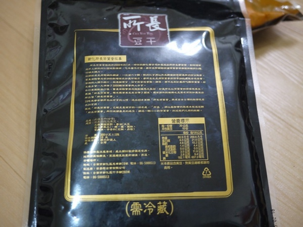 所長茶葉蛋：食。團購宅配美食。仁善和睦的心