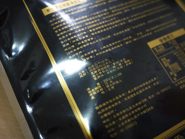 所長茶葉蛋：食。團購宅配美食。仁善和睦的心