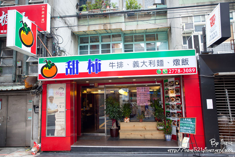 13.08.11-甜柿義式餐廳